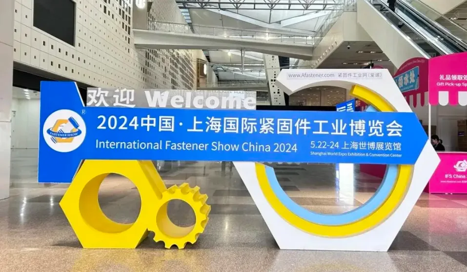 Optagelse af deltagelsen i Shanghai International Fastener Expo